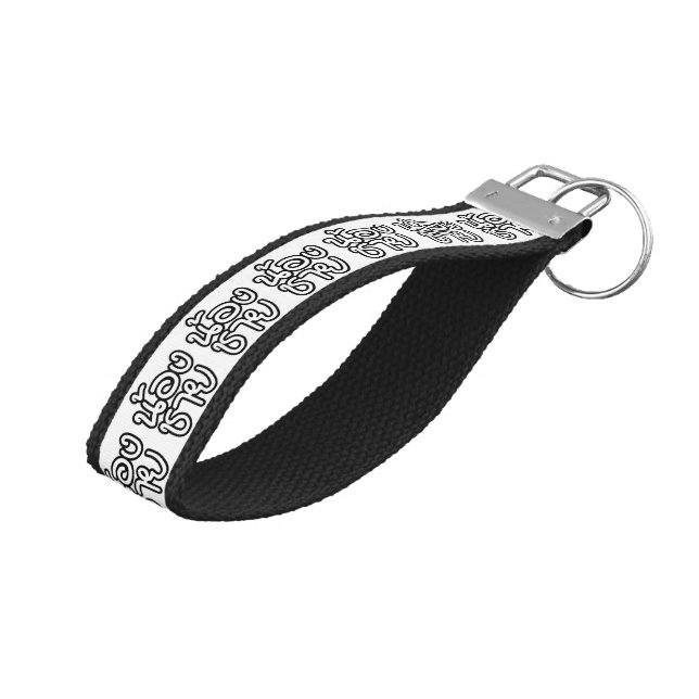 Llavero De Pulsera Hermano Tailandés (Joven) - น้ อ ง ช ย / Nong Chai (Angulado hacia arriba)