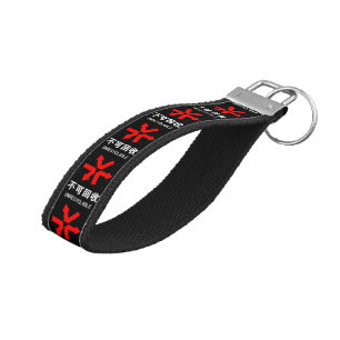 Llavero De Pulsera Inreciclable ~ Rótulo Hanzi en chino