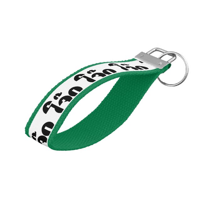 Llavero De Pulsera Jok (aguijón de arroz tailandés / congee) Pun Word (Angulado hacia arriba)
