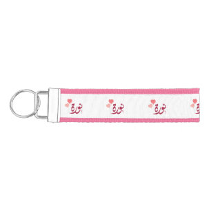 Llavero De Pulsera ・ nombre ن ææNorah árabe