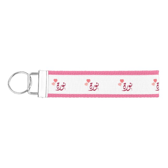 Llavero De Pulsera ・ nombre ن ææNorah árabe (Llaves lado izquierdo)