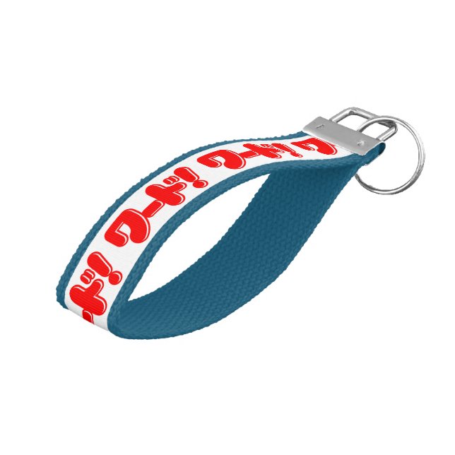 Llavero De Pulsera ¡Palabra japonesa! ¡ワ ド! (Angulado hacia arriba)