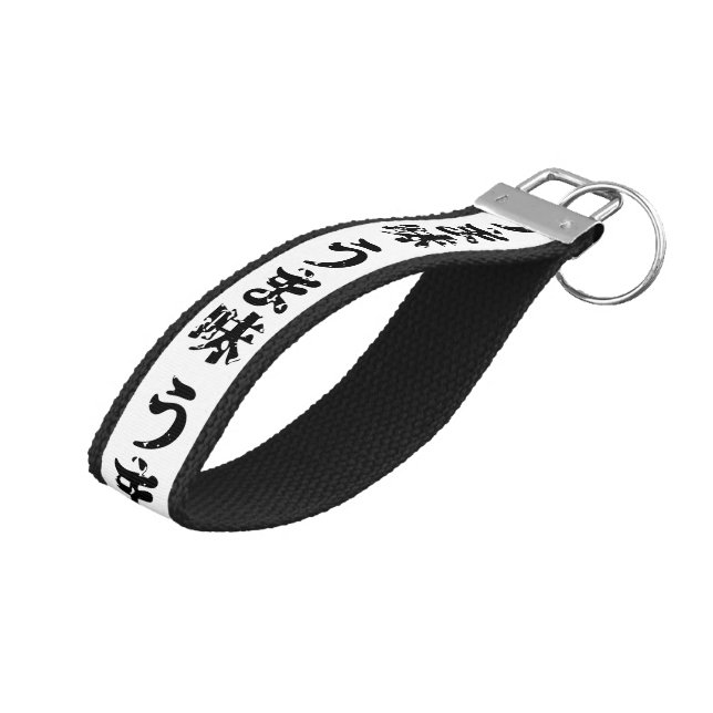 Llavero De Pulsera UMAMI う ま 味 idioma japonés kanji nihongo (Angulado hacia arriba)