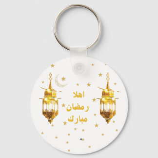 Llavero de Ramadan Mubarak