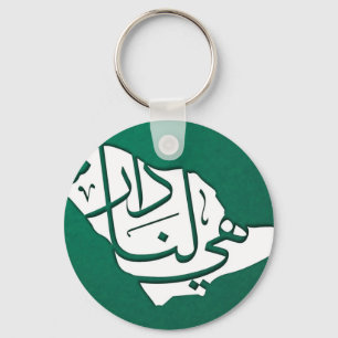 Llavero Día Nacional de Arabia Saudita