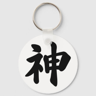 Llavero Dios [kanji japonés]