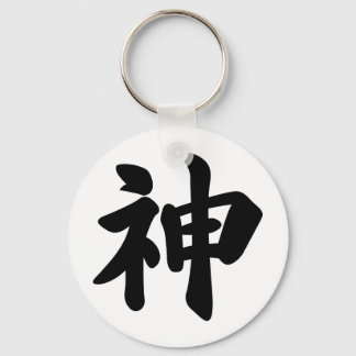 Llavero Dios [kanji japonés]