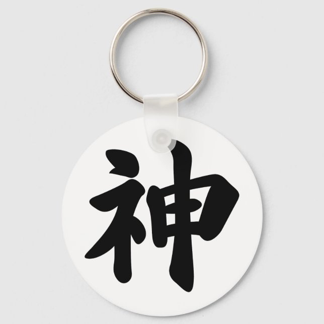 Llavero Dios [kanji japonés] (Anverso)