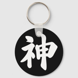 Llavero Dios [kanji japonés]