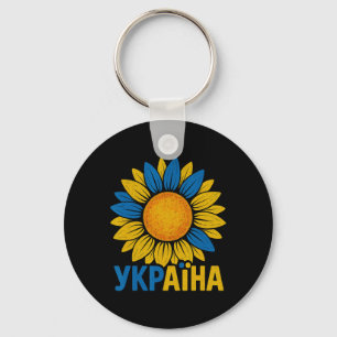 Llavero Diseño de girasol orgulloso de Ucrania Ucrania idi