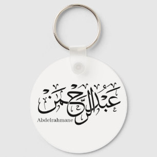 Llavero "Diseño de nombre Abdul Rahman en poster de guión