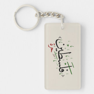 Llavero Diseño palestino