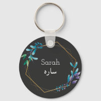 Diseño personalizado: tu nombre en idioma urdu