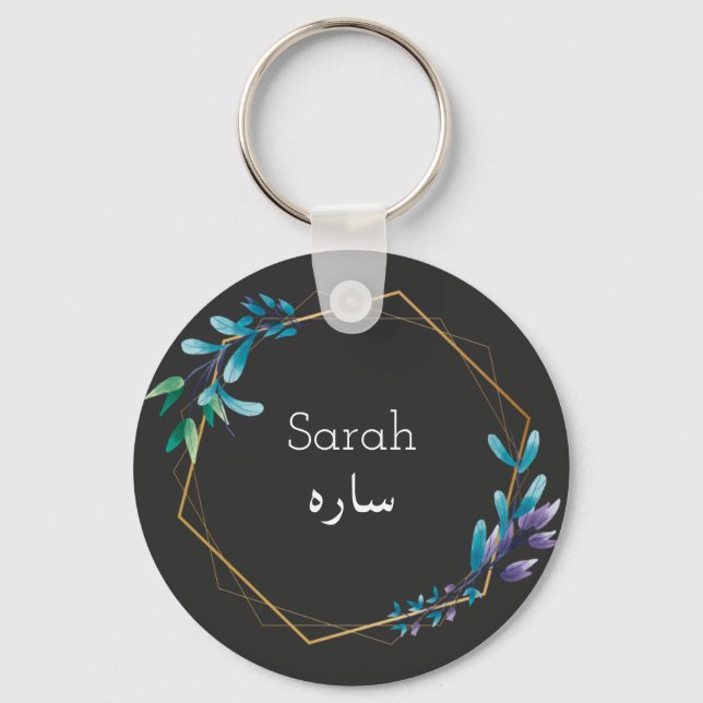 Llavero Diseño personalizado: tu nombre en idioma urdu (Anverso)