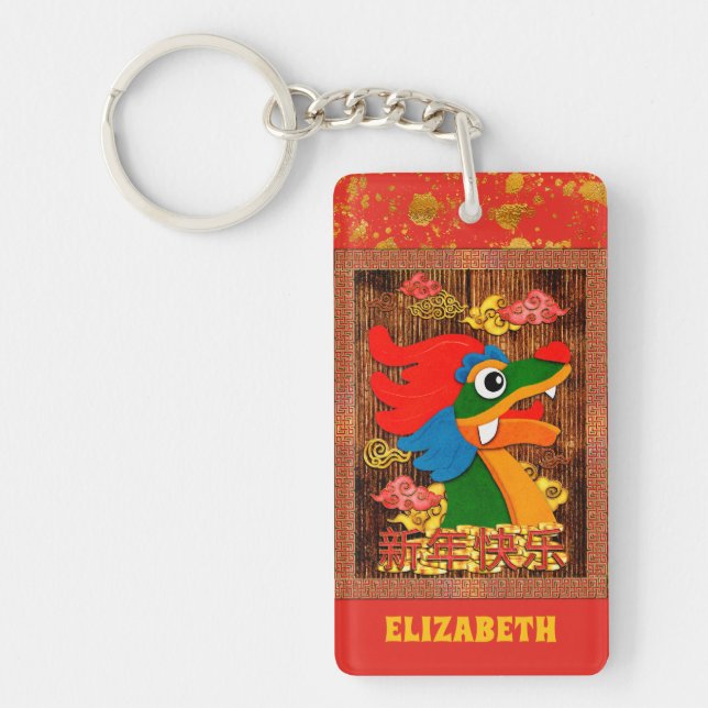 Llavero Dragon Wood Red Gold de Año Nuevo chino (Frente)