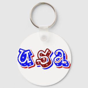 Llavero EE.UU., Shine_