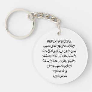 Llavero El árabe musulmán islámico del qul de Ayatul Ku