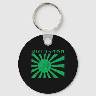 Llavero El Día de San Patricio de la Mujer Estética Japone