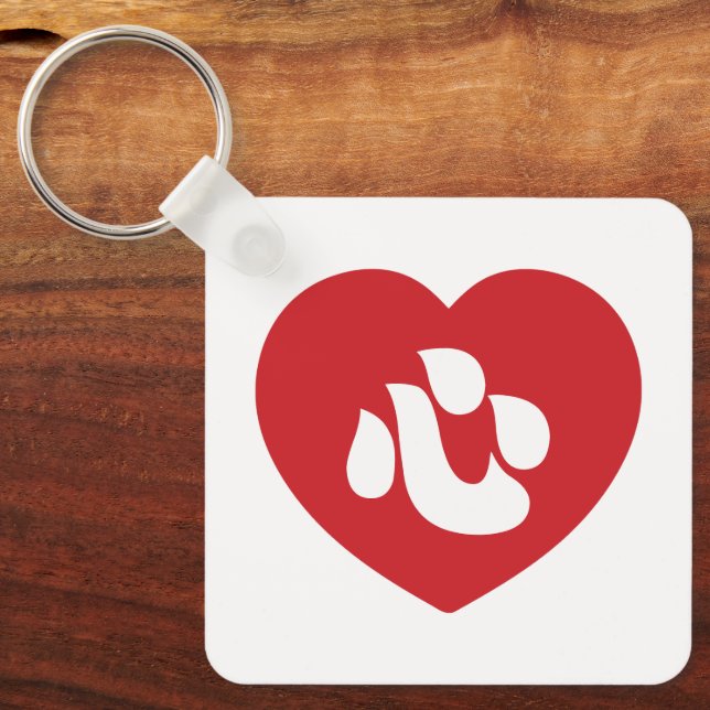 Llavero El japonés Shin Kanji Kokoro Heart 心 (Anverso)