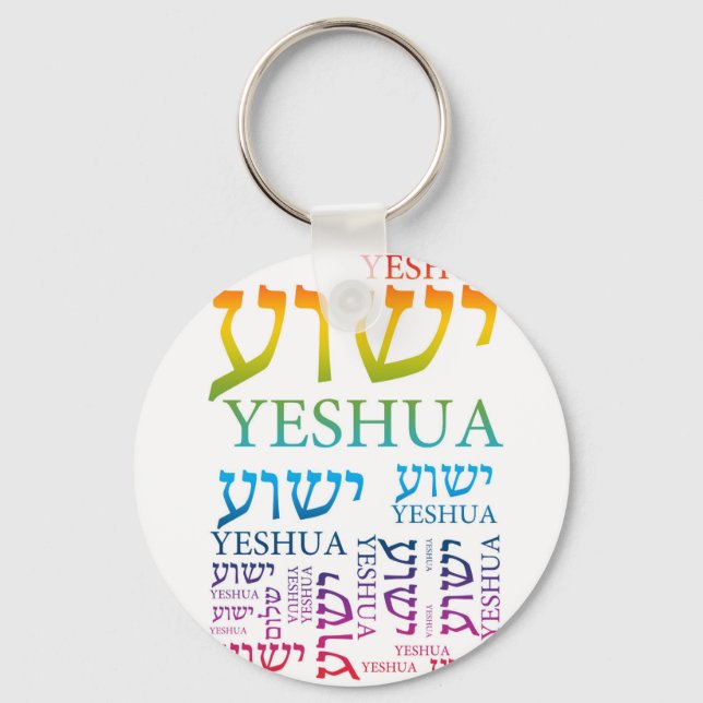 Llavero El nombre de Yeshua en hebreo e inglés - Jesús (Anverso)