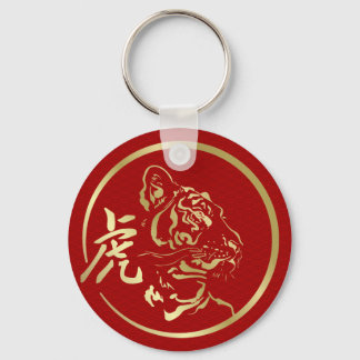 Llavero El nuevo año del tigre de China