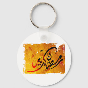 Llavero El Ramadán Kareem