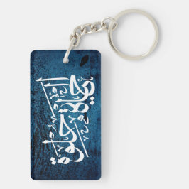 Llavero Elhaya Helwa Caligrafía árabe Cita Keychain