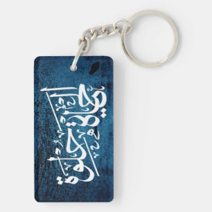 Llavero Elhaya Helwa Caligrafía árabe Cita Keychain