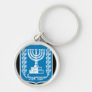 Llavero emblema de israel