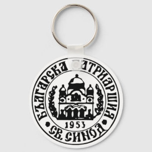 Llavero Emblema de la Iglesia Ortodoxa Búlgara