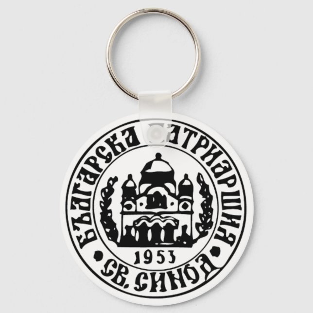 Llavero Emblema de la Iglesia Ortodoxa Búlgara (Anverso)