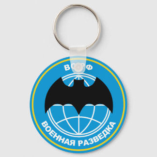 Llavero emblema de la inteligencia militar rusa