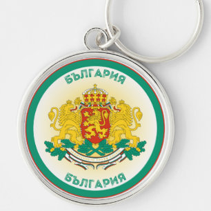 Llavero Emblema del Patrimonio de Bulgaria