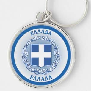Llavero Emblema del Patrimonio de Grecia