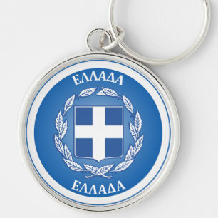 Llavero Emblema del Patrimonio de Grecia