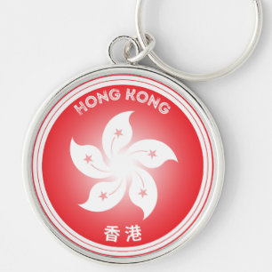 Llavero Emblema del Patrimonio de Hong Kong