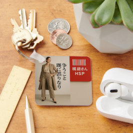 Llavero Empathy Keychain  HSP Delicate Soul Barcode Design