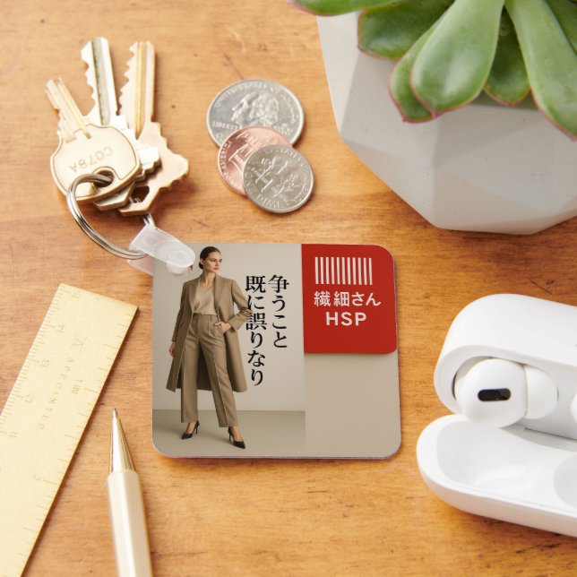 Llavero Empathy Keychain  HSP Delicate Soul Barcode Design (Escritorio )