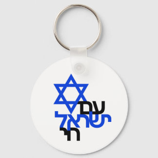 Llavero ¿Es Yisrael Chai "ע ם י ש ר א ל " Pin solidario