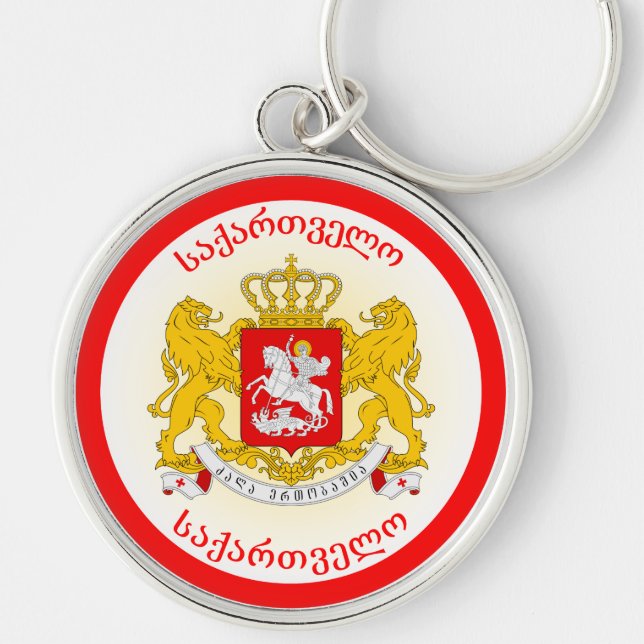 Llavero Escudo de armas de Georgia en forma circular  (Frente)