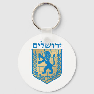 Llavero Escudo de armas de Jerusalén - escudo de Oficial