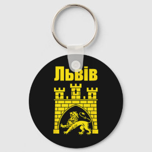 Llavero Escudo De Armas De Lviv Ucrania Souvenir Lvivian U