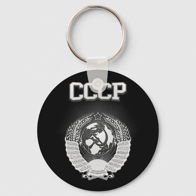Llavero Escudo de armas del CCCP (Anverso)
