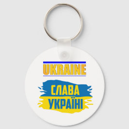 Llavero Eslava Ukraini, gloria a Ucrania