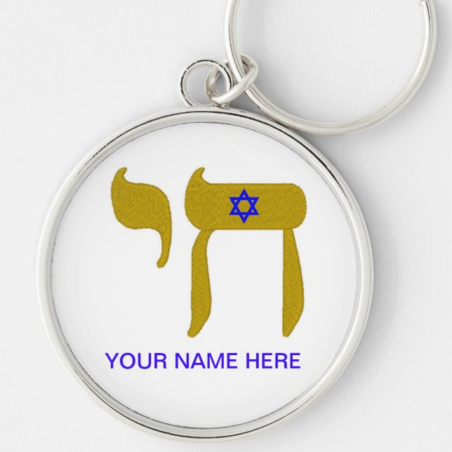 LLAVERO ESTRELLA DE DAVID & VIDA (Frente)