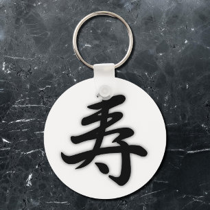 Llavero felicitaciones kanji no2