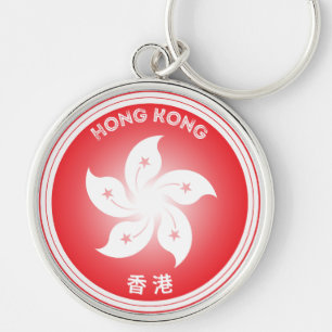 Llavero Flor de Bauhinia en la forma del círculo de Hong K