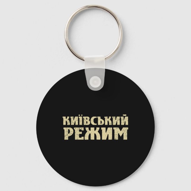 Llavero Funny Ukrainian Saying Kyiv Regime Trident Support (Anverso)