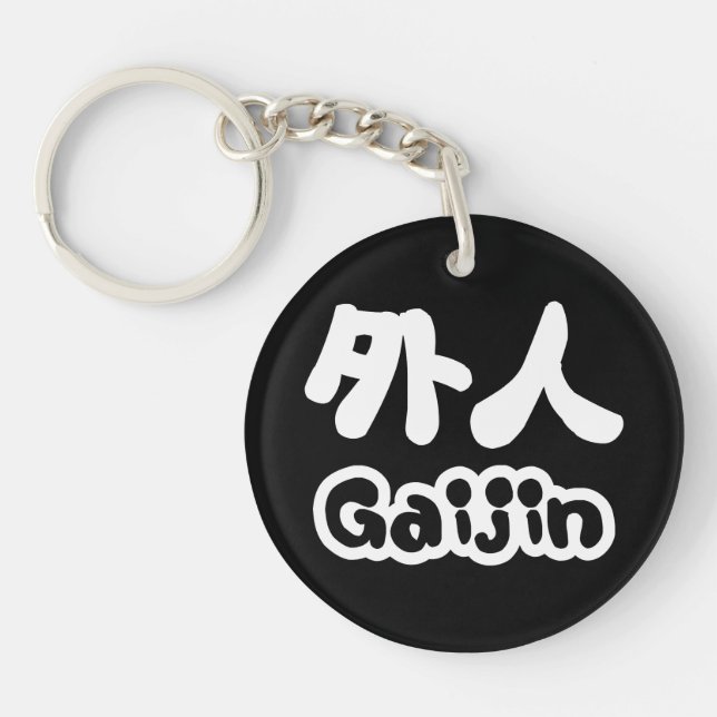 Llavero Gaijin 外 人 | Idioma japonés kanji Nihongo (Frente)