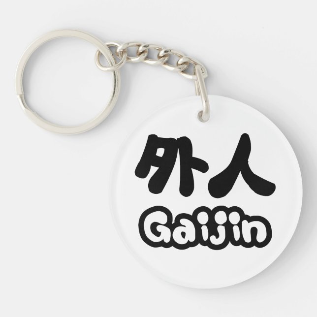 Llavero Gaijin 外 人 | Idioma japonés kanji Nihongo (Frente)